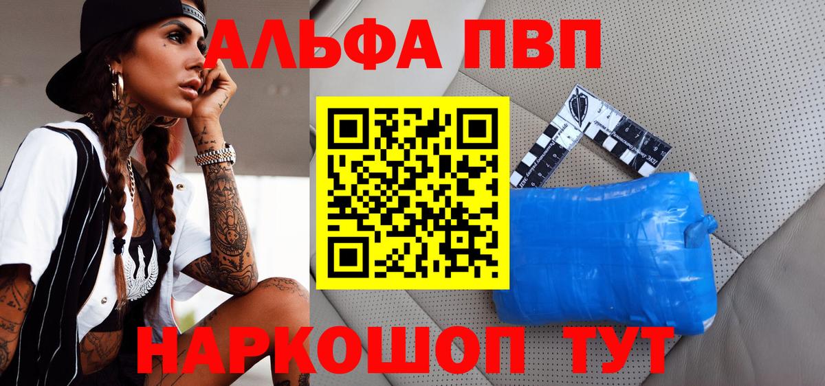 Альфа ПВП СК  Вход с VPN  А ПВП Соль  A-PVP СК  А ПВП  Костомукша 