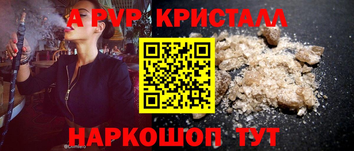 A PVP кристаллы Костомукша