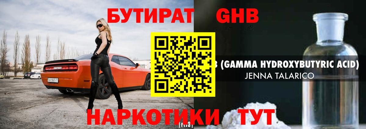 БУТИРАТ  Вход с VPN  Костомукша  БУТИРАТ буратино 