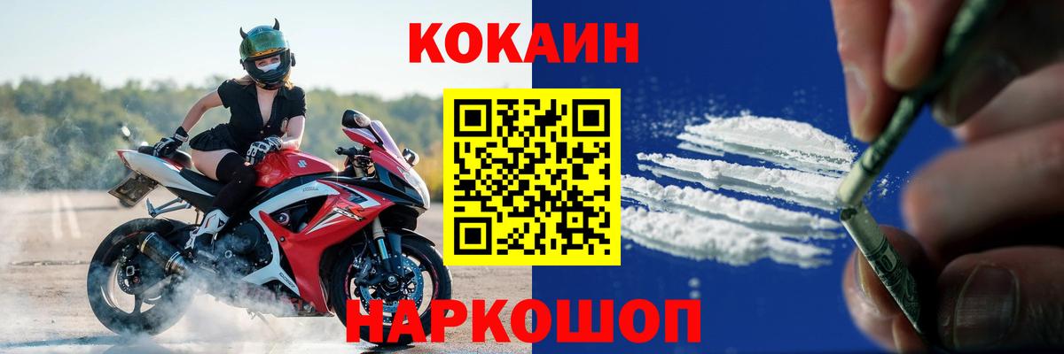 Cocaine FishScale Костомукша