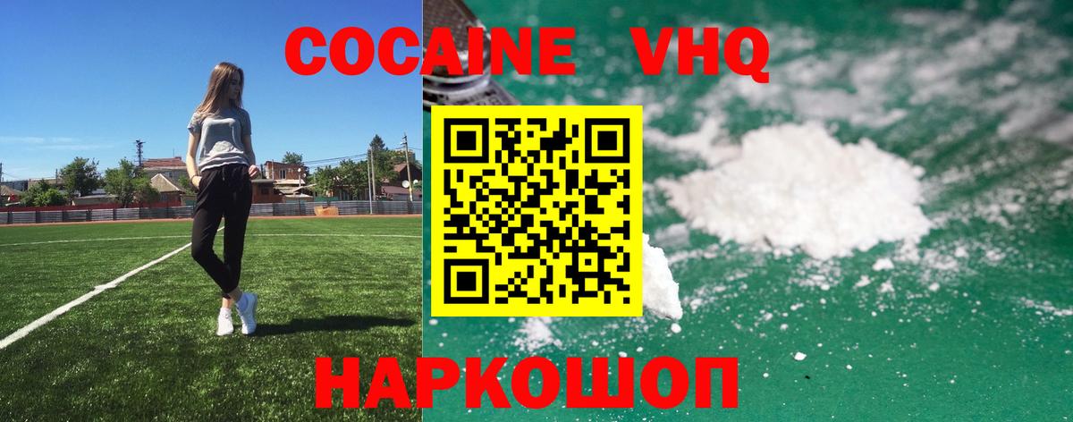 Кокаин Боливия  COCAIN Fish Scale  КОКАИН  Вход с VPN  Костомукша 