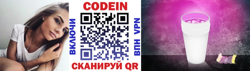 Кодеин напиток Lean (лин) маркетплейс телеграм Костомукша MEGA маркетплейс