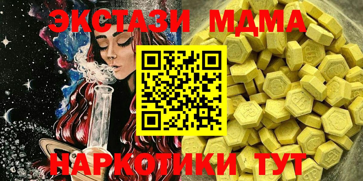 Экстази VHQ  Ecstasy  Костомукша  Вход с VPN  Экстази Punisher 