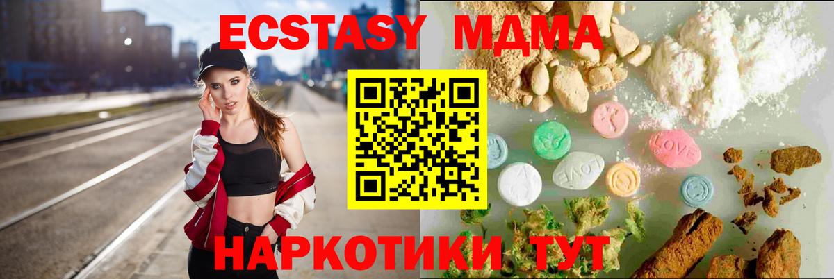 Экстази 280 MDMA Костомукша