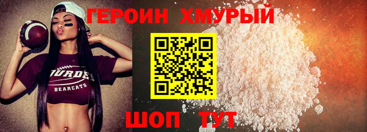 Героин гречка Костомукша