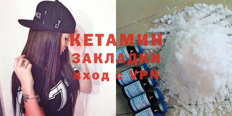 наркота  Костомукша  ОМГ ОМГ tor  КЕТАМИН ketamine 