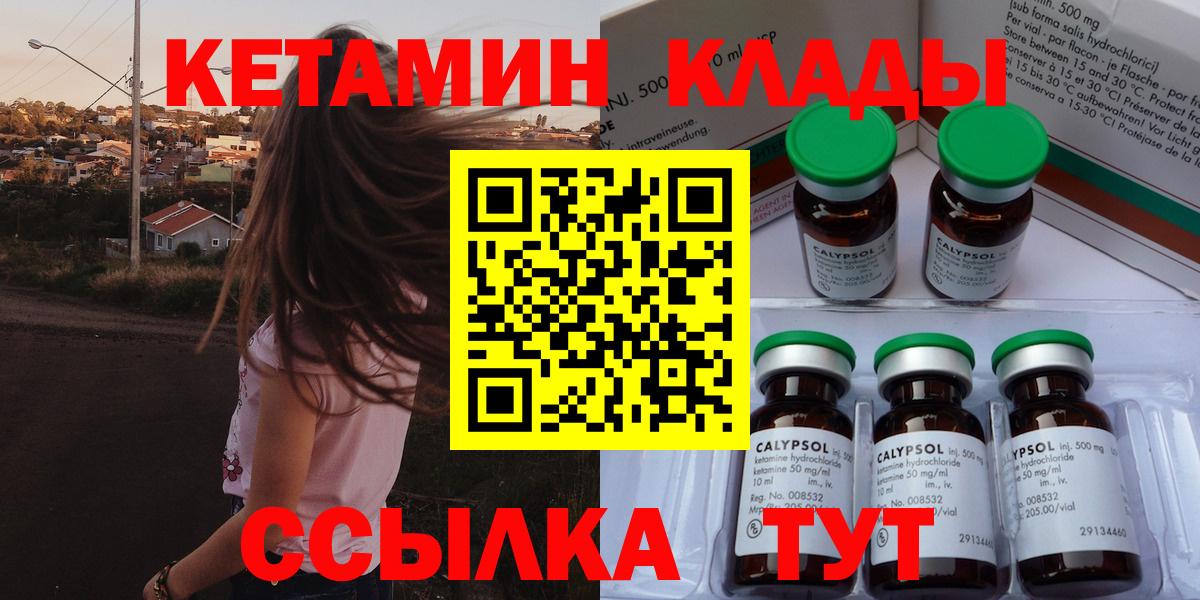 Кетамин ketamine Костомукша