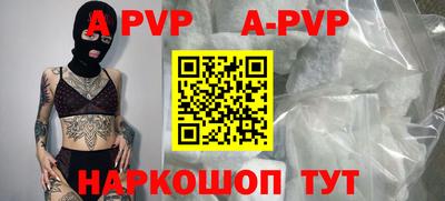 альфа пвп Коммунар
