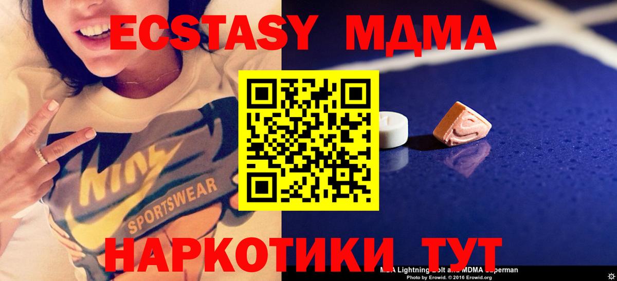 MDMA crystal  MDMA crystal  МДМА  Костомукша  Вход с VPN 
