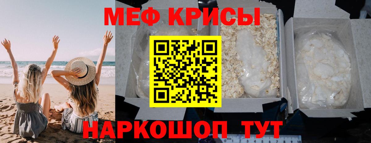 Меф 4 MMC  Вход с VPN  МЕФ  Костомукша  Мефедрон кристаллы 