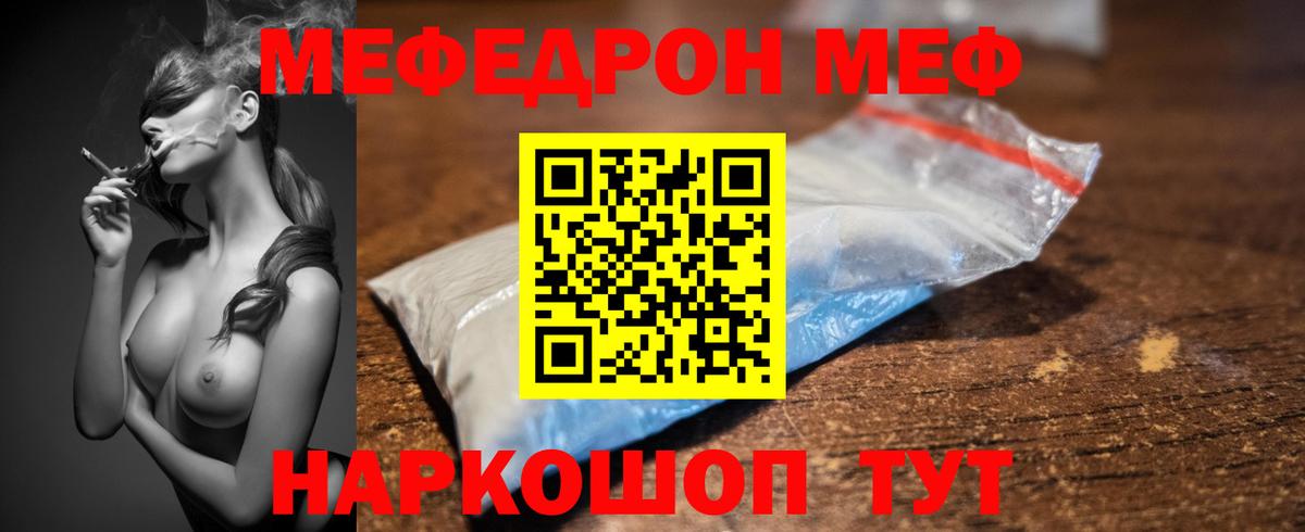 Меф  где можно купить   Костомукша  Мефедрон  МЕФ 4 MMC  Меф mephedrone 