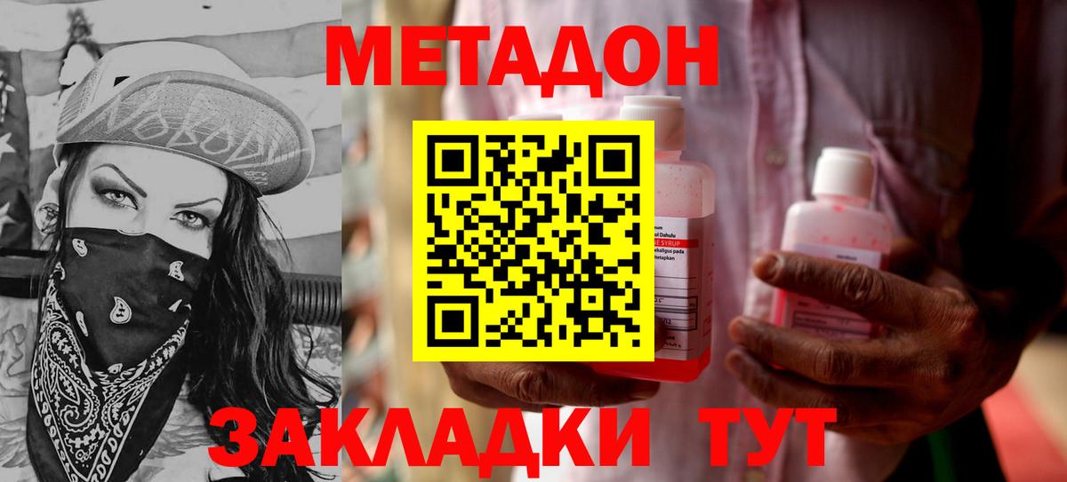 mega ссылки  МЕТАДОН кристалл  МЕТАДОН VHQ  маркетплейс наркотические препараты  Костомукша  Вход с VPN 